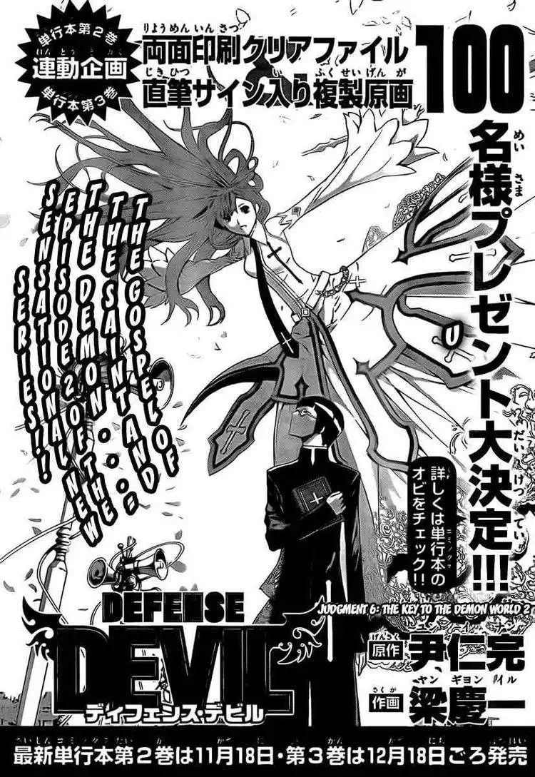 Defense Devil Chapter 27 1